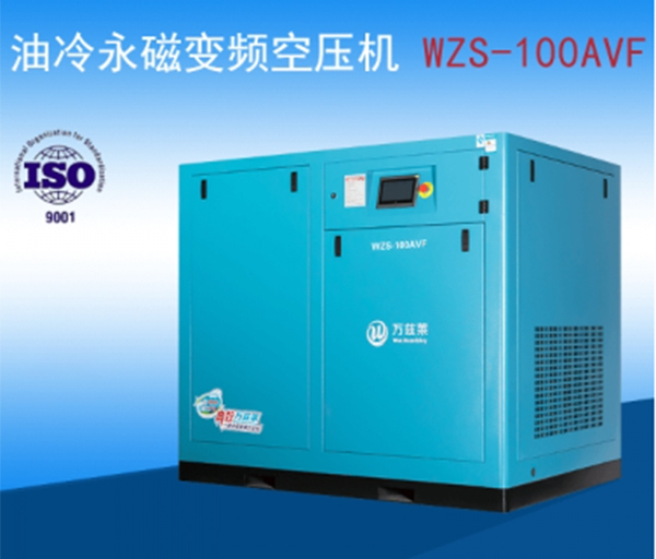 萬茲萊永磁變頻螺杆機