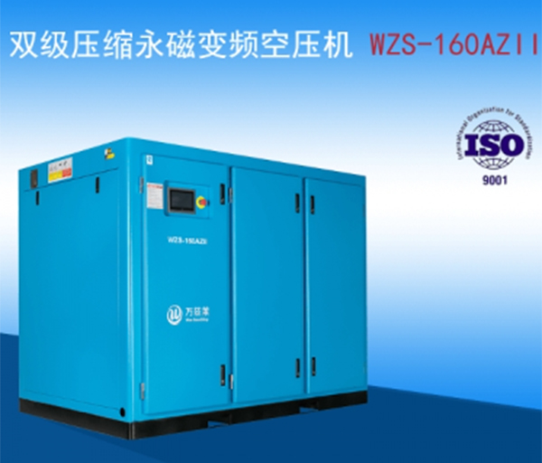 萬茲萊永磁變頻螺杆機